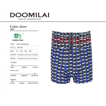 Чоловічі боксери DOMILAI  арт. 01758
