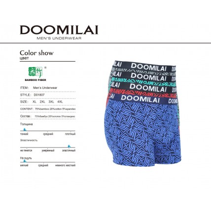Чоловічі боксери DOOMILAI  арт. 01807