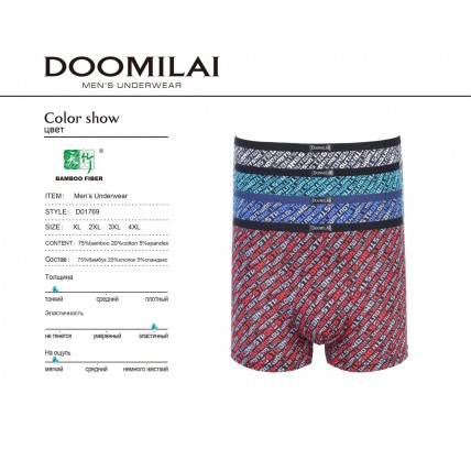Чоловічі боксери DOOMILAI арт.  01769