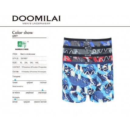 Чоловічі боксери DOOMILAI арт.  01667