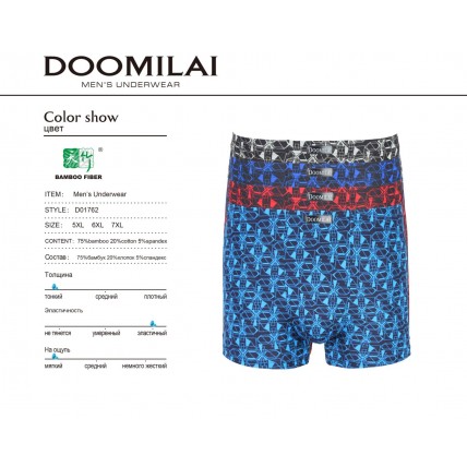 Чоловічі боксери DOOMILAI арт.  01762